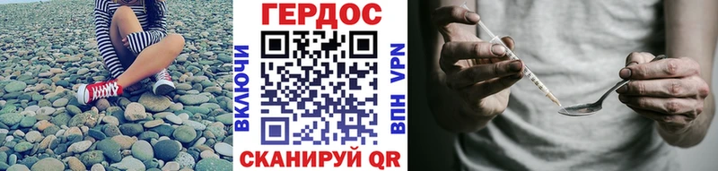 ГЕРОИН белый  Купить где  Данков 
