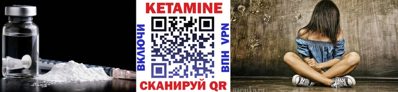 Кетамин VHQ  Купить закладки  Данков 