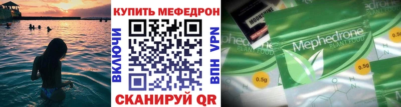 Мефедрон mephedrone  Купить где  Данков 