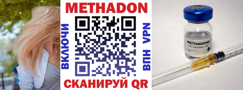 МЕТАДОН VHQ  Купить  Данков 